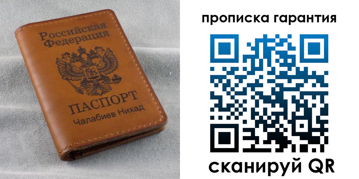 прописка для кредита в Йошкар-Оле