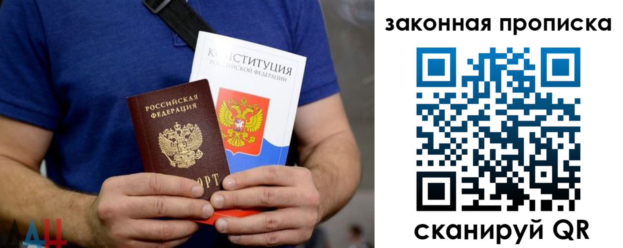 прописка регистрация в Йошкар-Оле