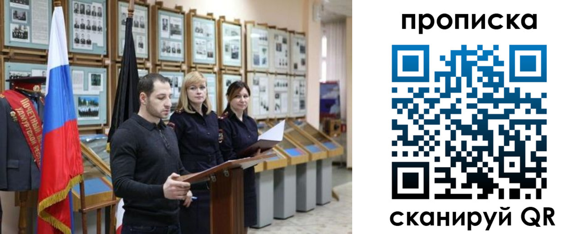 прописка в Йошкар-Оле