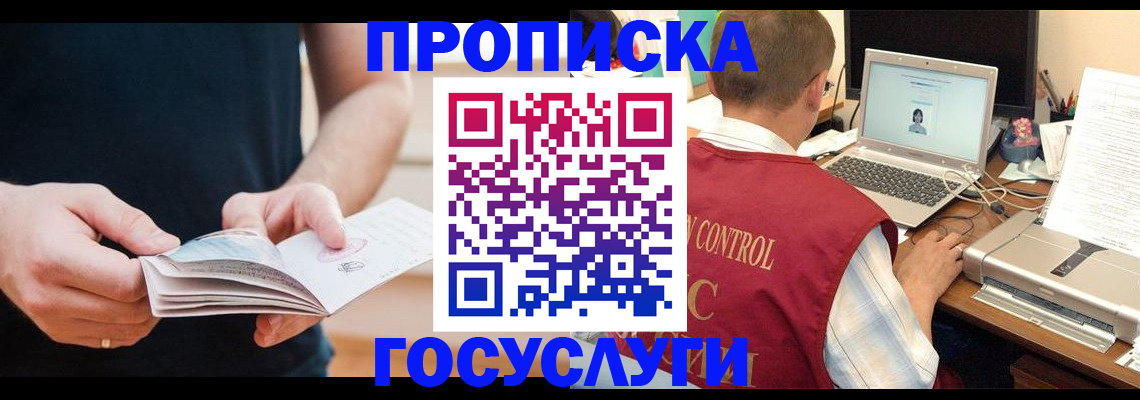 временная регистрация в квартире в Йошкар-Оле
