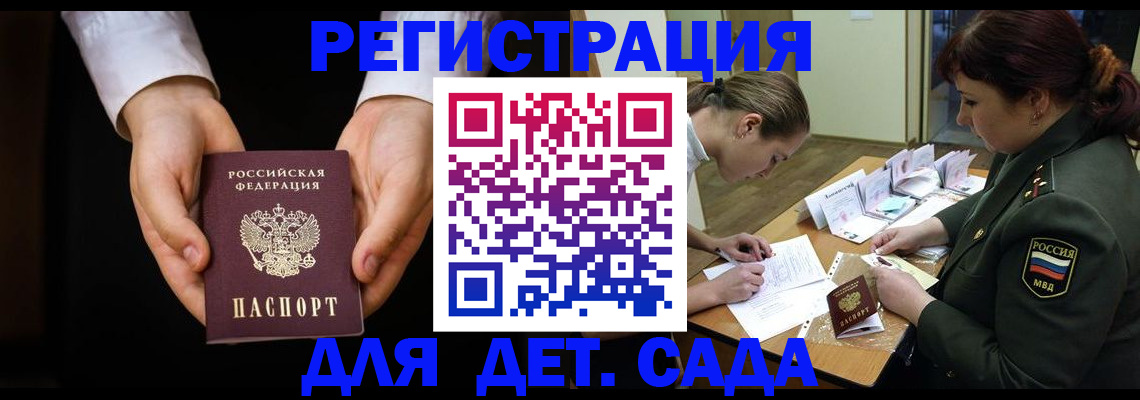 временная регистрация в Йошкар-Оле