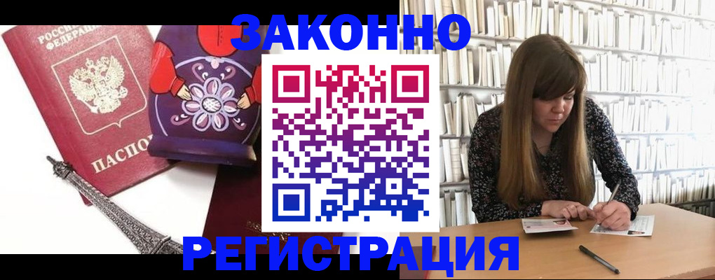 временная регистрация поиск в Йошкар-Оле