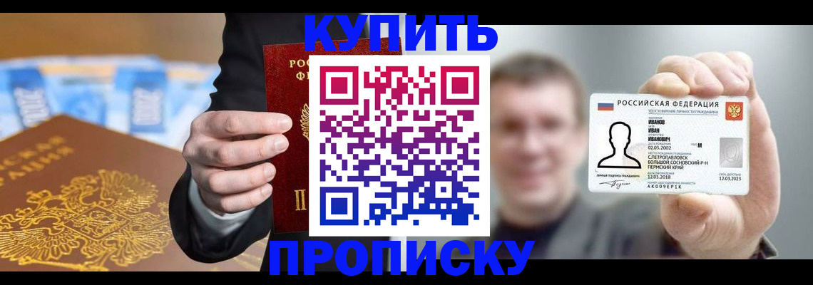 где прописаться в Йошкар-Оле