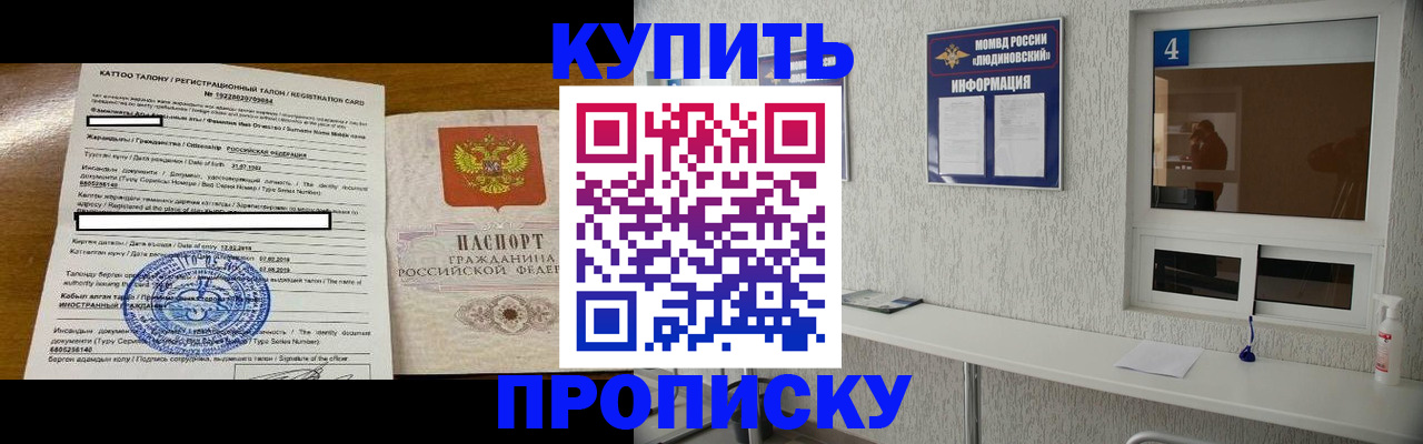 временная регистрация поиск в Йошкар-Оле