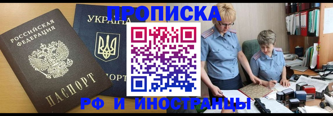 прописка для школы в Йошкар-Оле