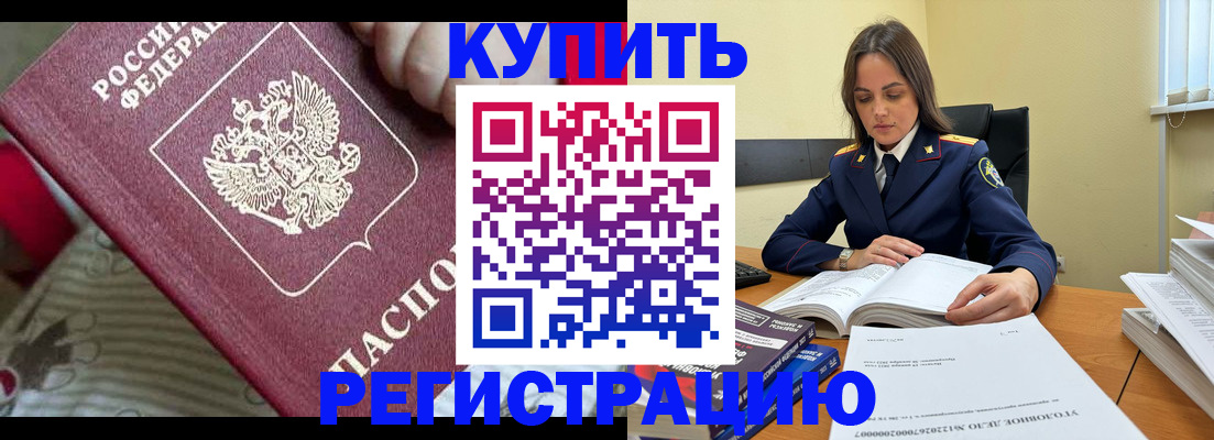 временная регистрация для школы в Йошкар-Оле