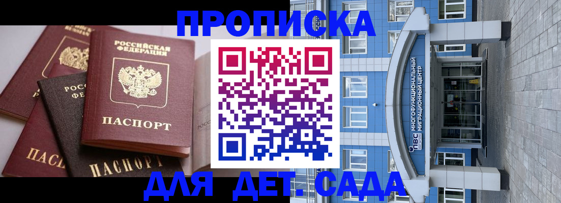 прописка гарантия в Йошкар-Оле